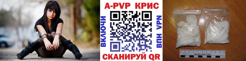 как найти Ворсма APVP кристаллы