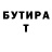 Кетамин VHQ Hamid T