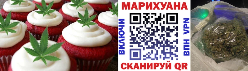 Печенье с ТГК марихуана Ворсма