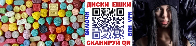 ЭКСТАЗИ MDMA  хочу наркоту  Ворсма 