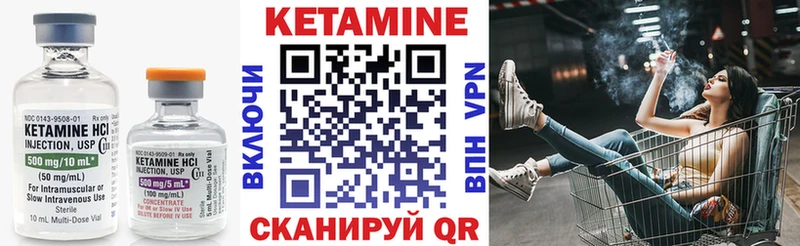 где купить наркотик  Ворсма  Кетамин VHQ 